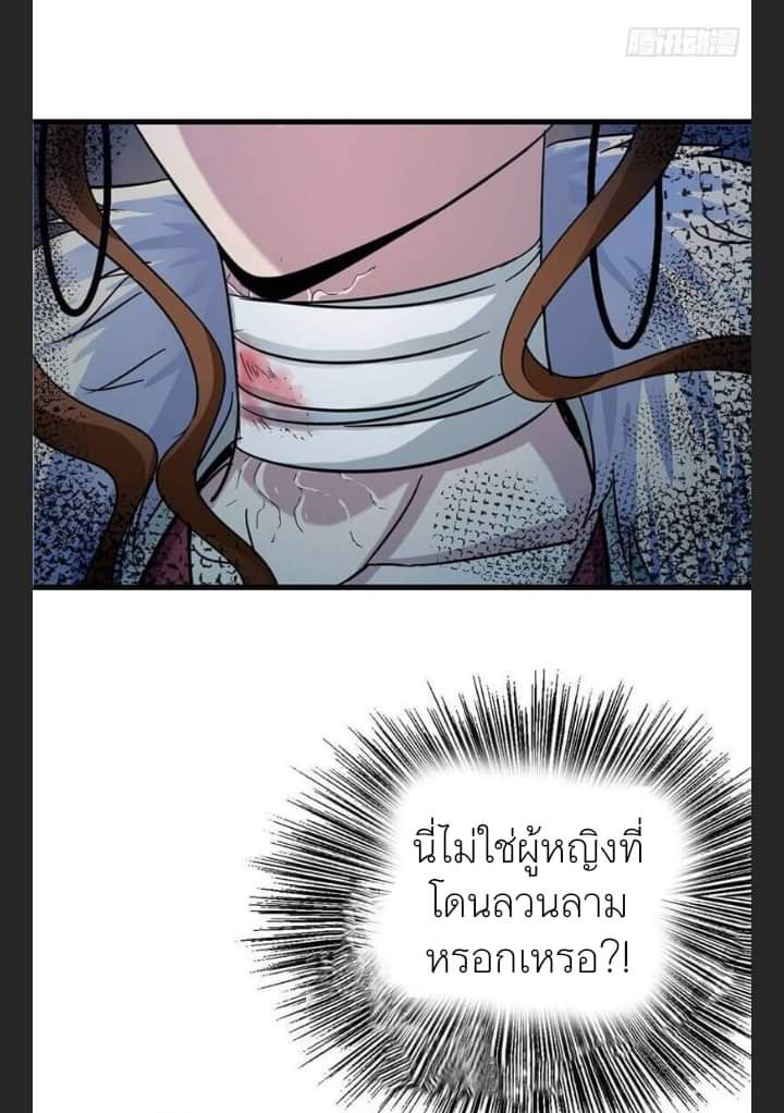 รถไฟสายเหนือ47x ตอนที่ 5 หน้า 47