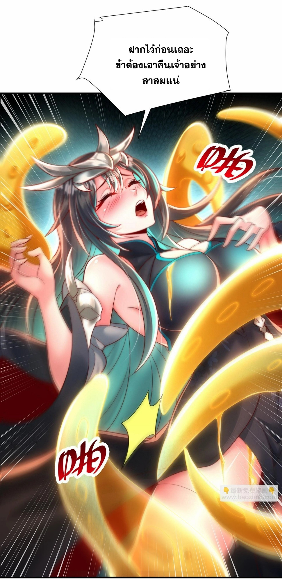 พิชิตใจท่านอาจารย์หญิงผู้งดงาม (ทันจีน) ตอนที่ 30 หน้า 57