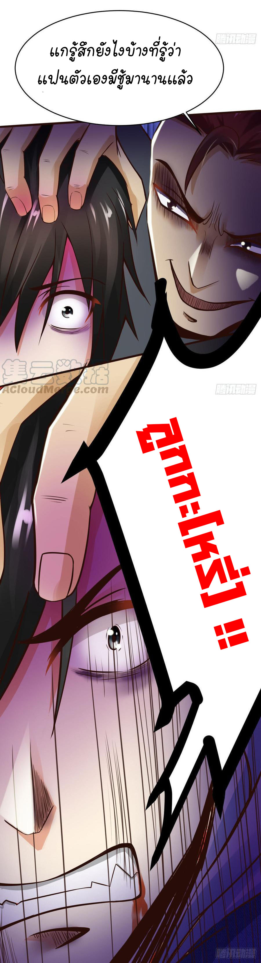 ยัยผู้หญิงคนนี้ ก็คือแฟนสาวของผม ตอนที่ 2 หน้า 40