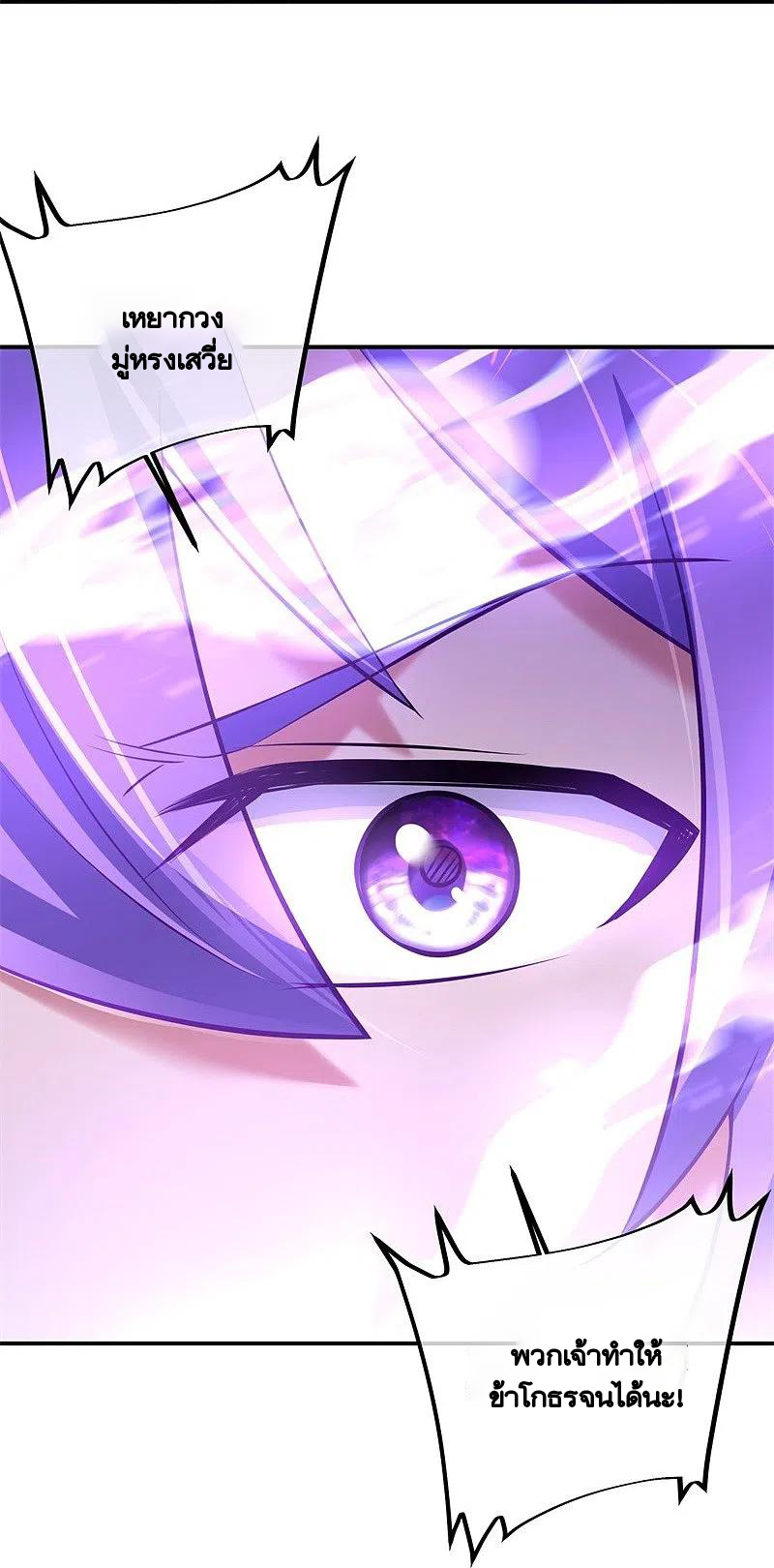 peerless battle spirit ตอนที่ 377 หน้า 14