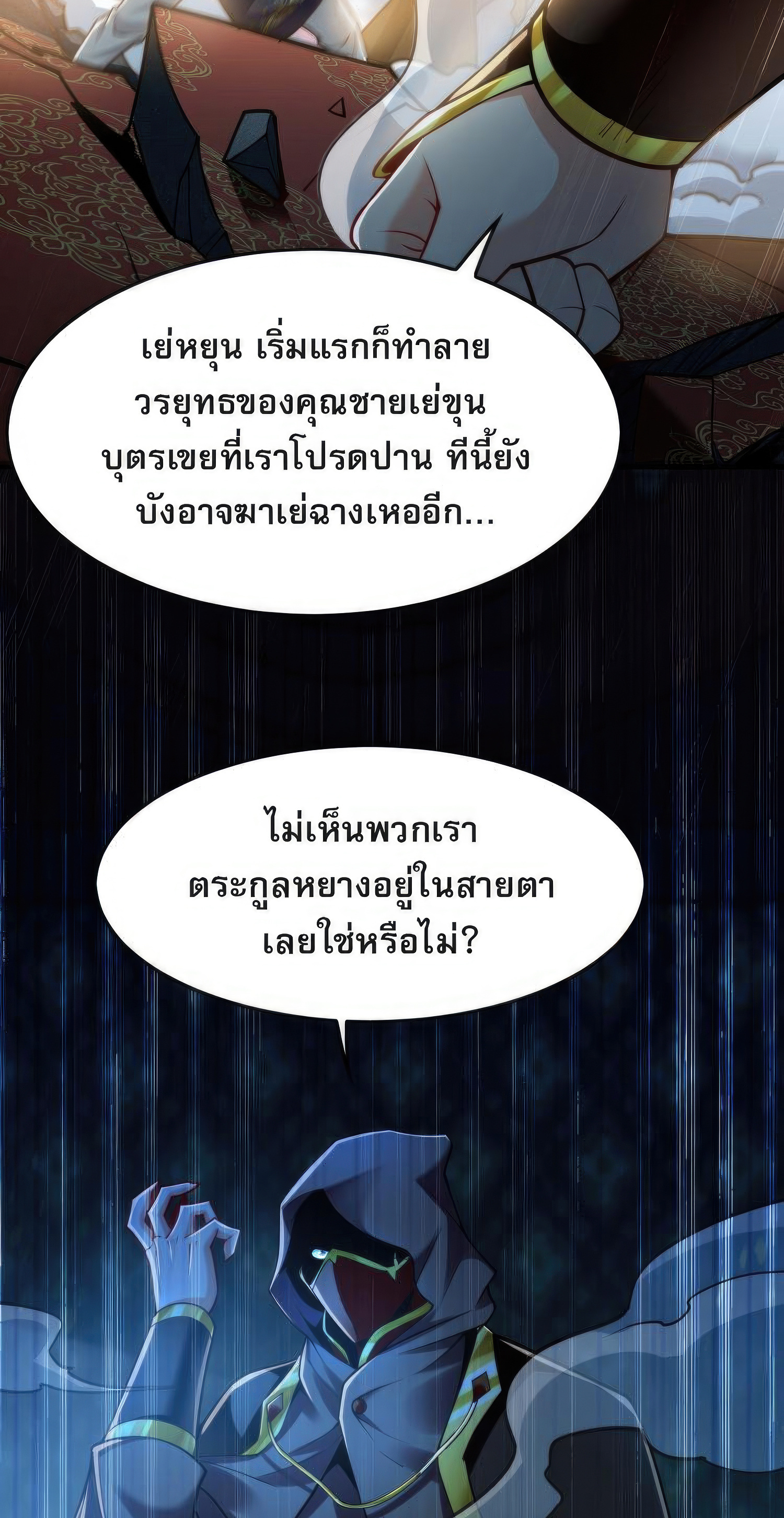 บ่มเพาะด้วยความเร็วหนึ่งล้านเท่า ตอนที่ 7 หน้า 42