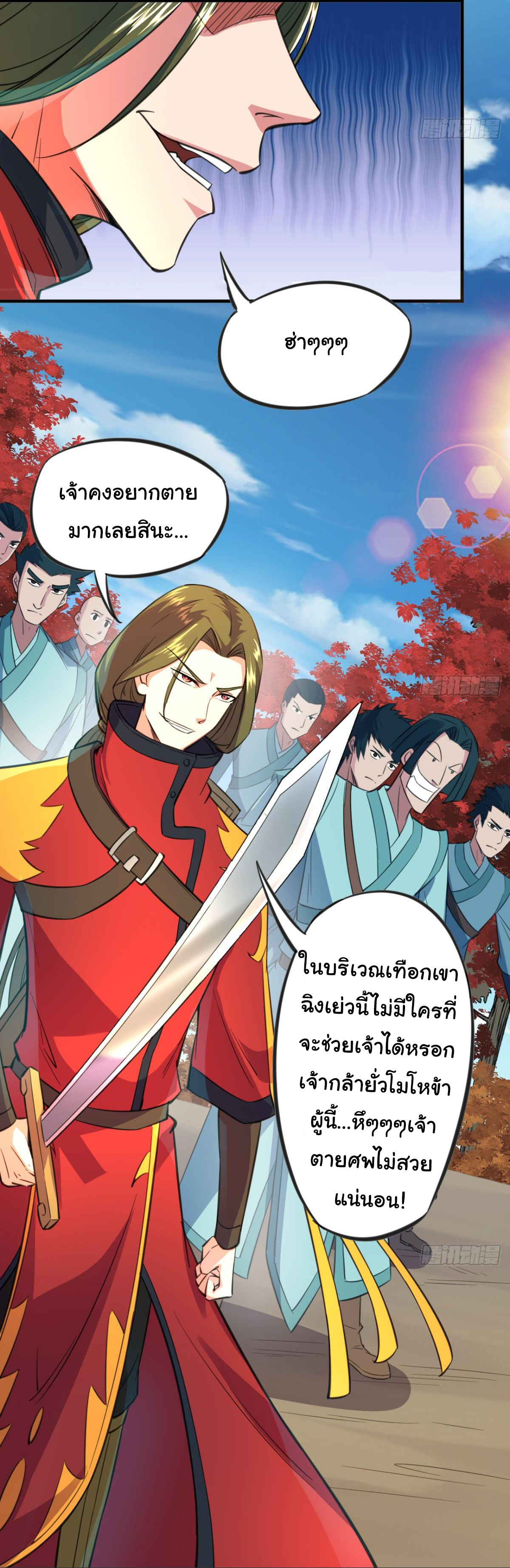 The god of war is reborn to avenge ตอนที่ 14 หน้า 16