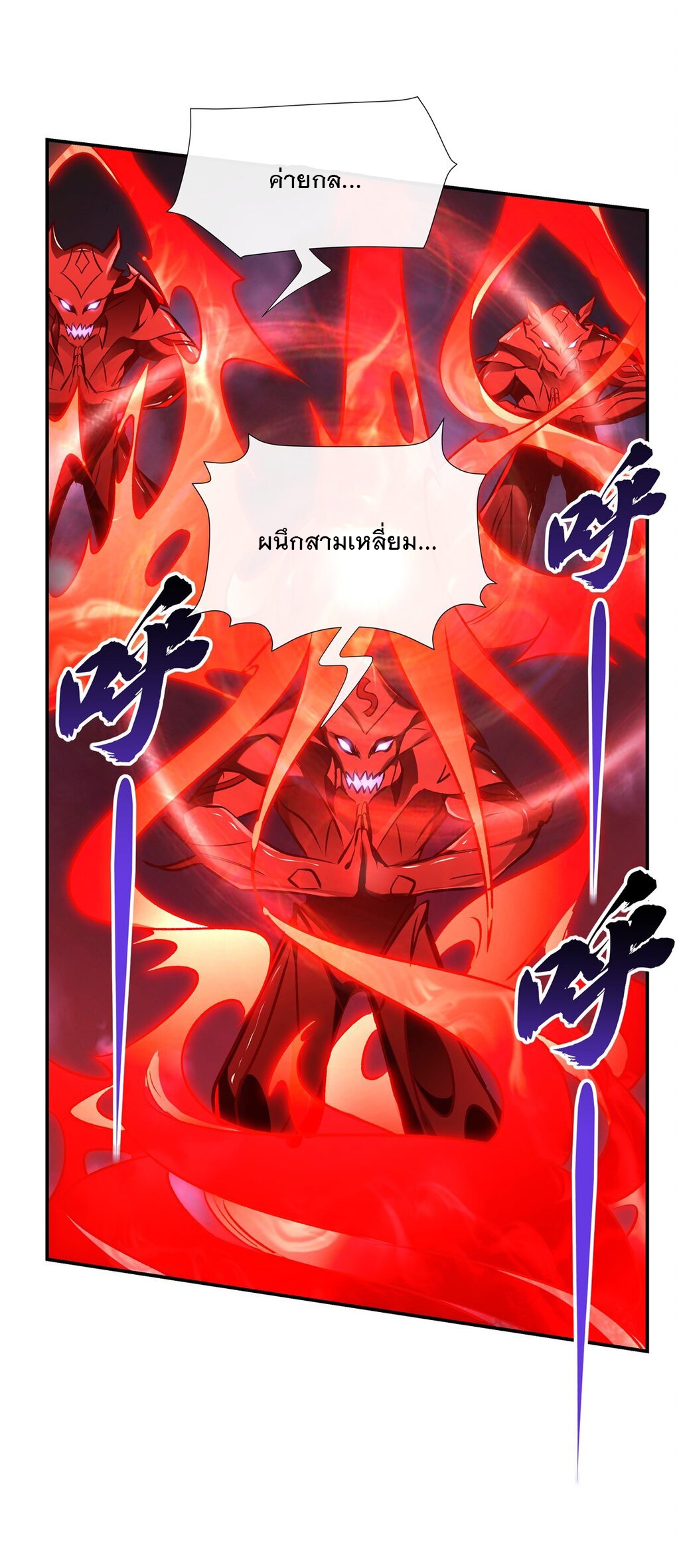 ศิษย์ของข้าล้วนมีอนาคตที่ยิ่งใหญ่ (ชนจีน) ตอนที่ 124 หน้า 26