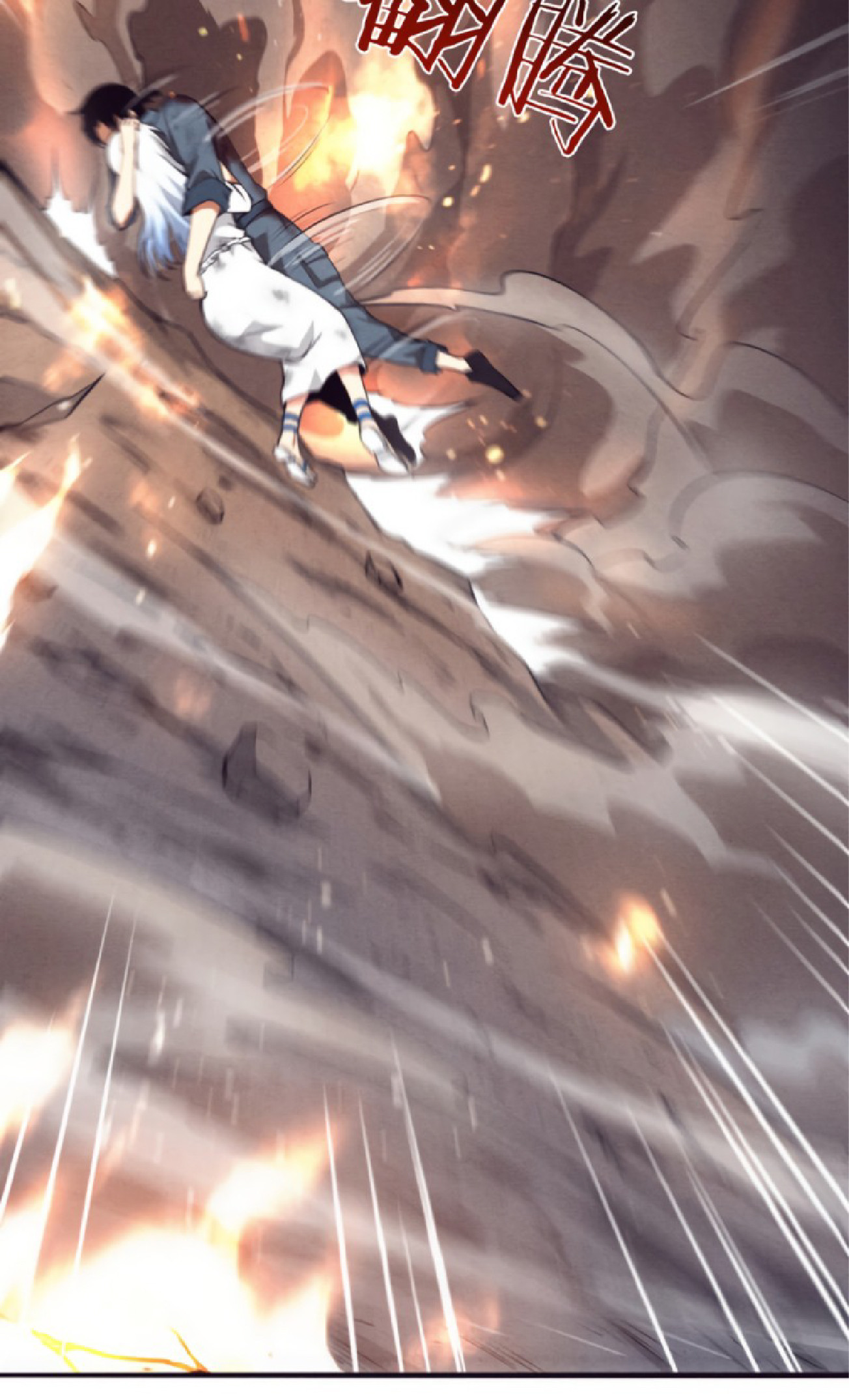 The Frenzy Of Evolution ตอนที่ 18 หน้า 47