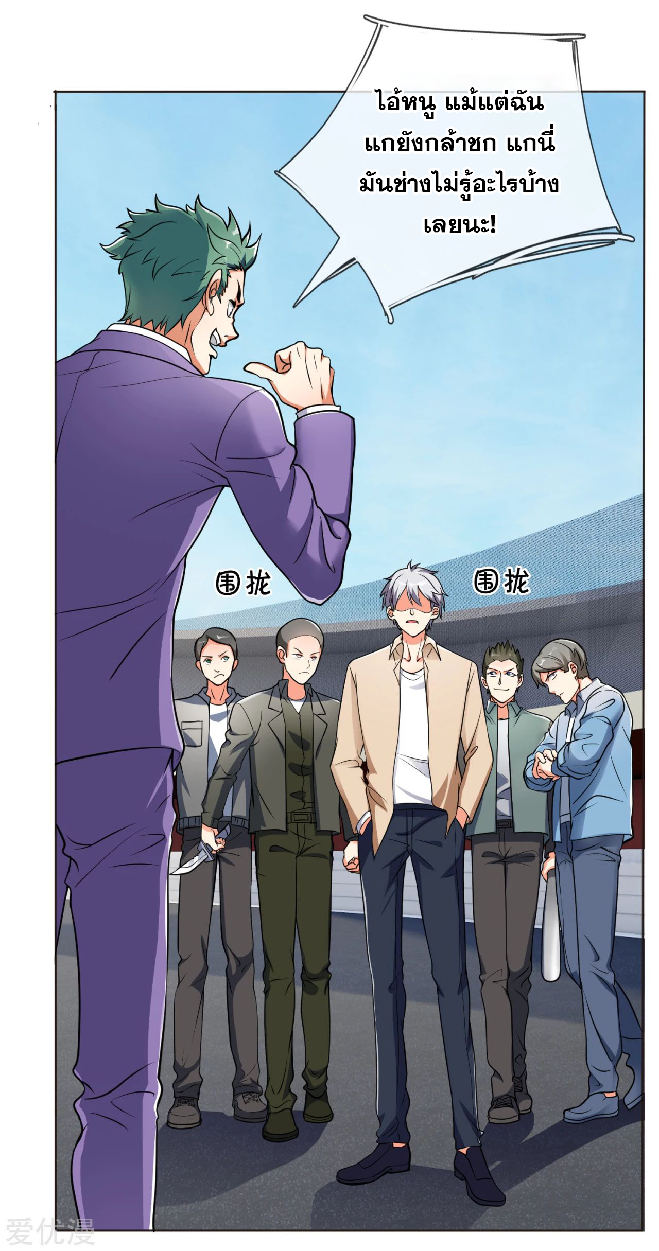 นครเซียนแห่งผู้ต่อต้านสวรรค์ ตอนที่ 166 หน้า 13
