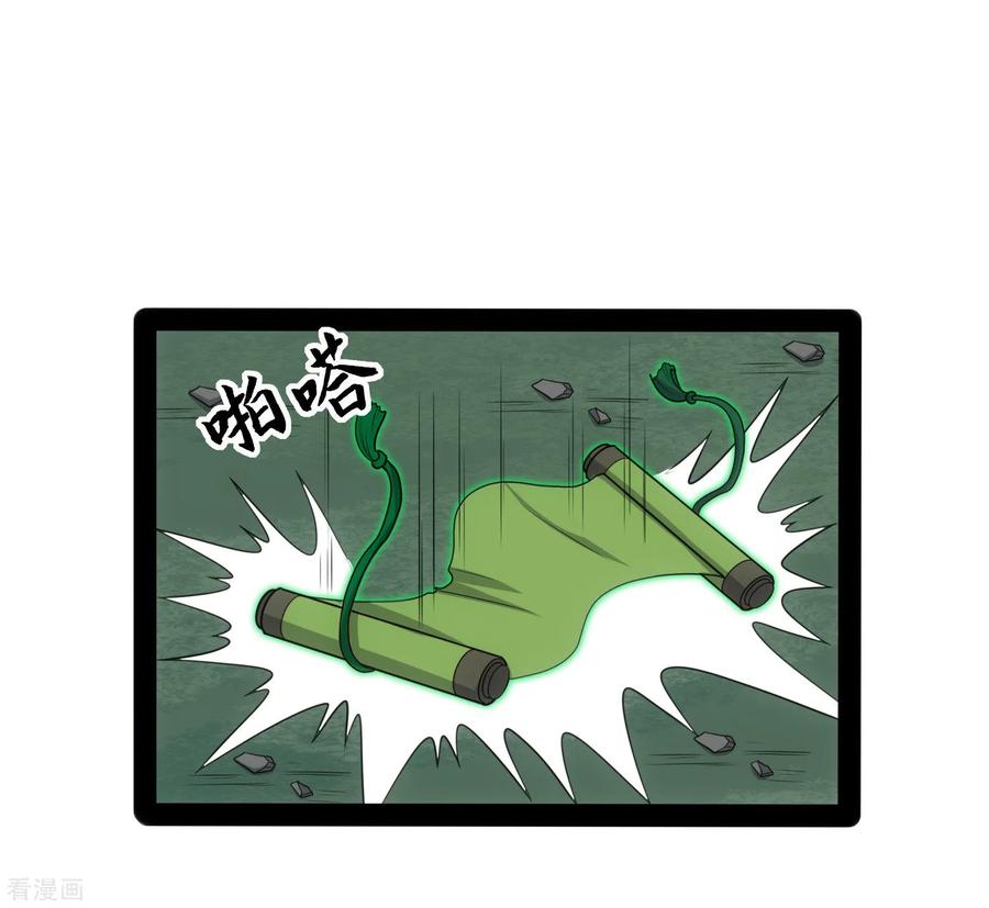 เหยียบย่ำแม่น้ำอมตะ ตอนที่ 77 หน้า 23