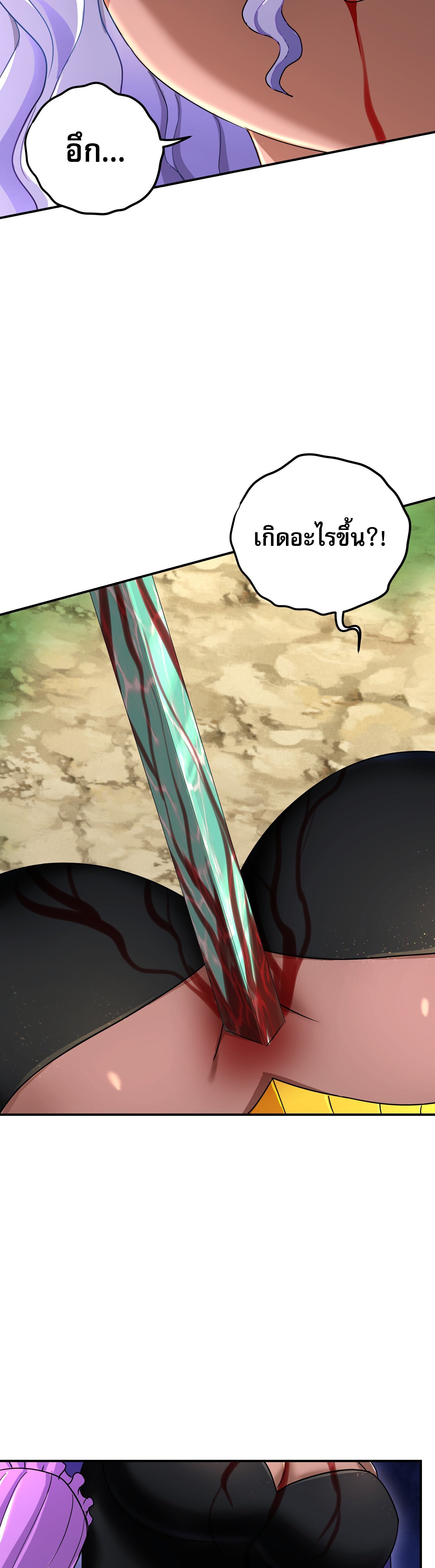 เกิดใหม่ในร่างบรรพบุรุษลัทธิมาร(จบ) ตอนที่ 19 หน้า 33