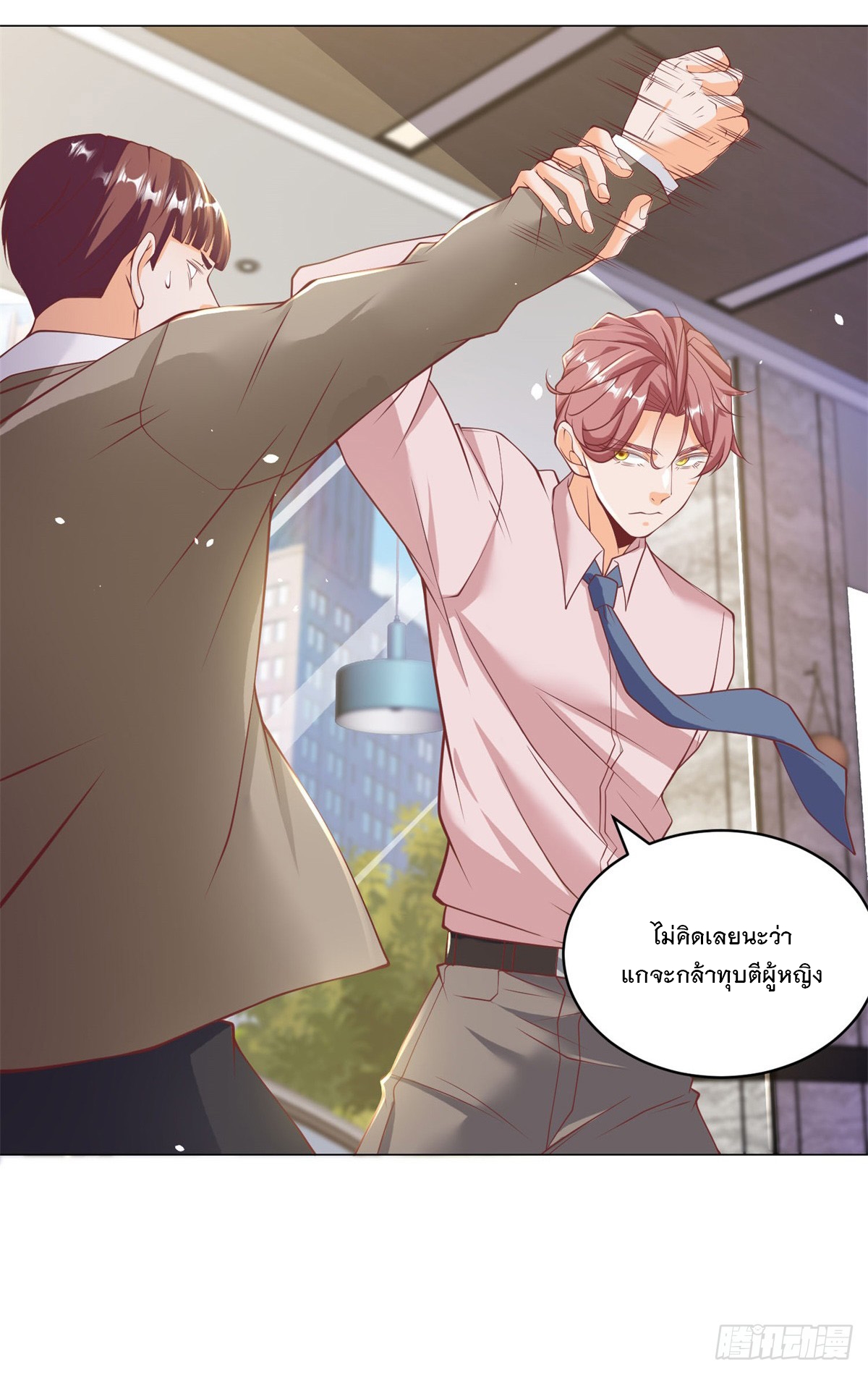 ฉันมีระบบเรียกรถในตำนานสุดเทพ ตอนที่ 4 หน้า 18