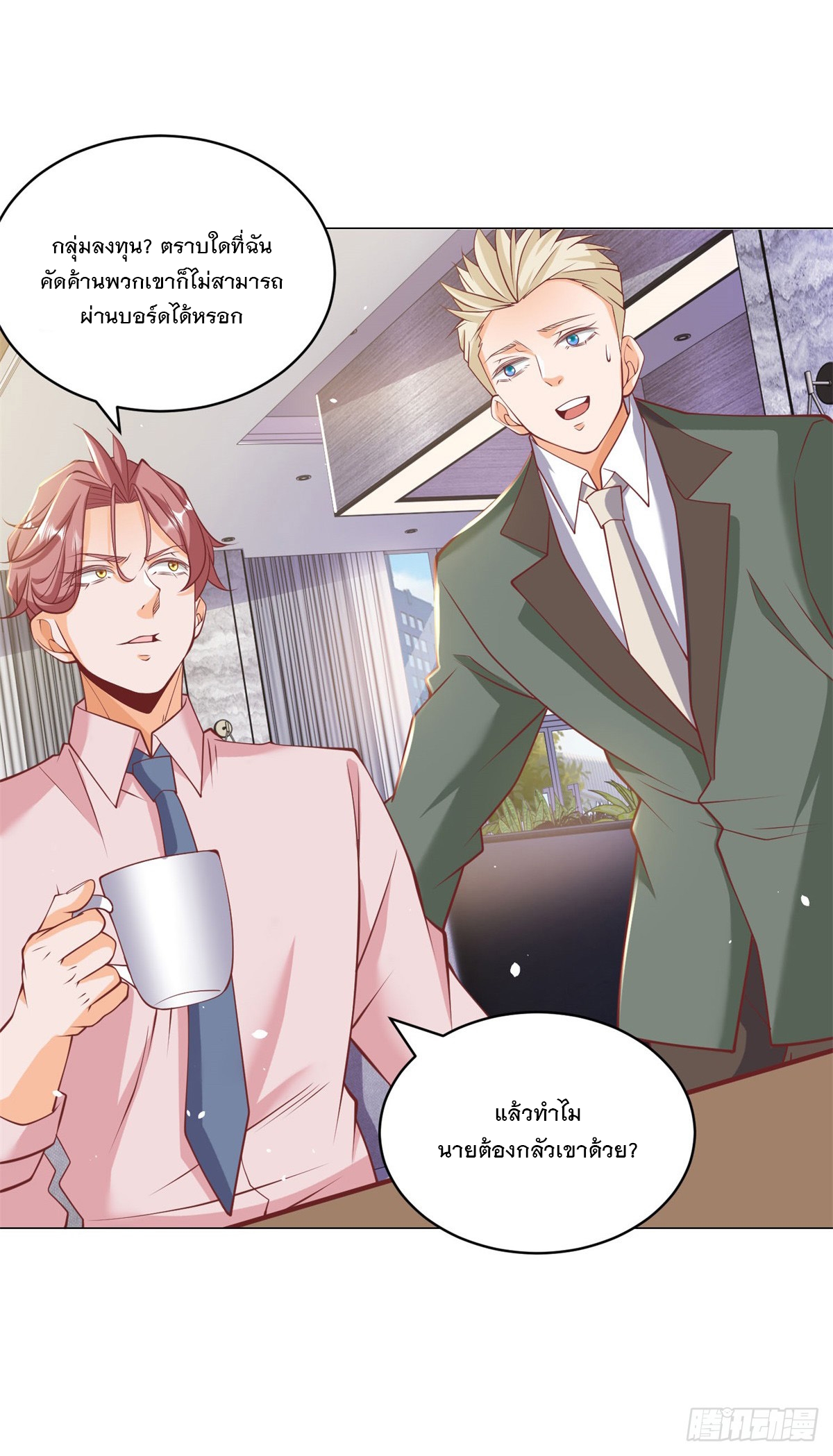 ฉันมีระบบเรียกรถในตำนานสุดเทพ ตอนที่ 4 หน้า 3