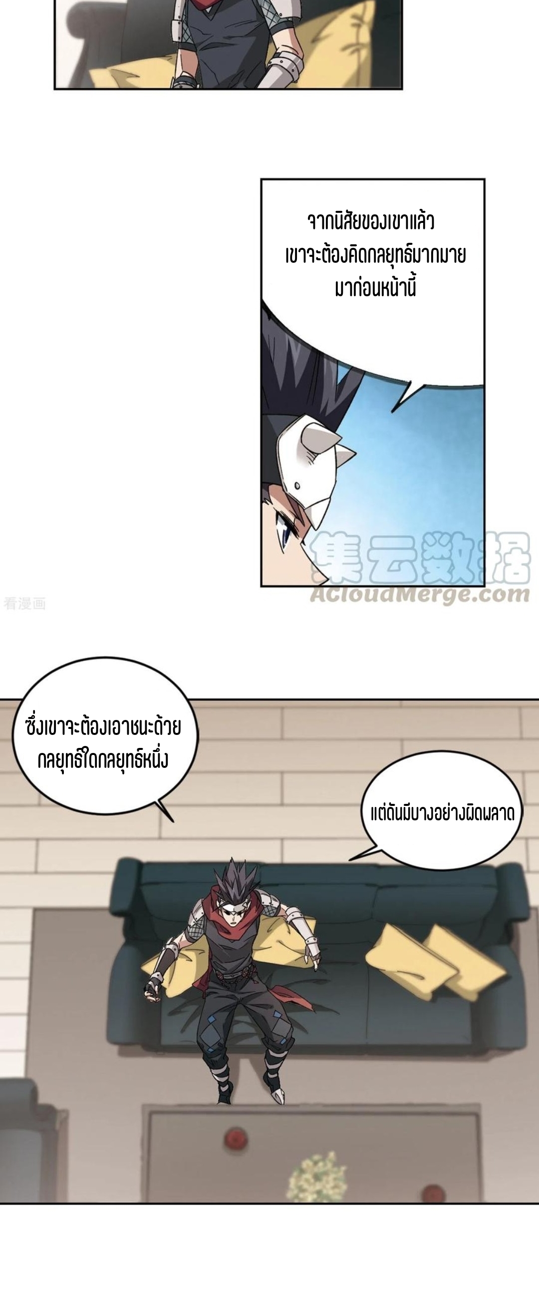 จอมเวทย์กังฟู ตอนที่ 110 หน้า 30