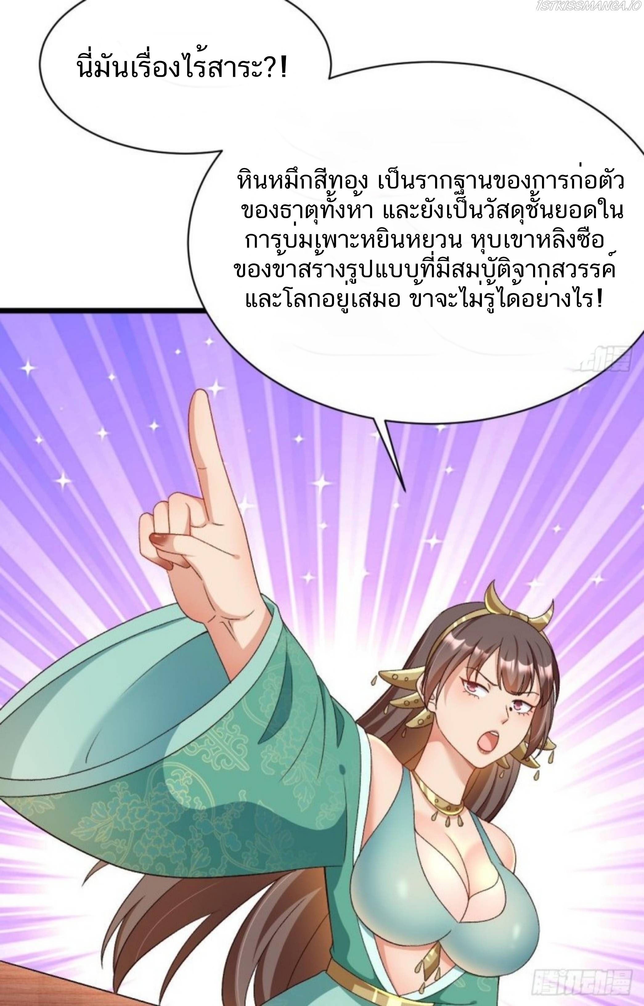 Exclusive Furnace of Future Empresses ตอนที่ 2 หน้า 33