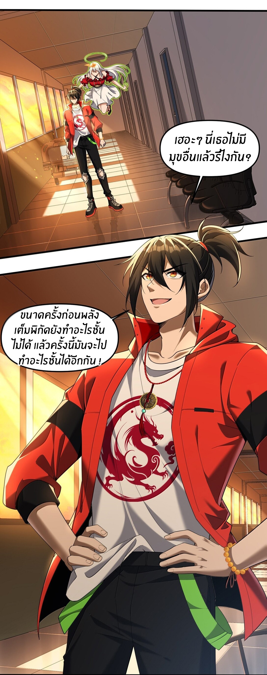 During the live broadcast, I proposed to the female ghost - she really agreed?! ตอนที่ 65 หน้า 2