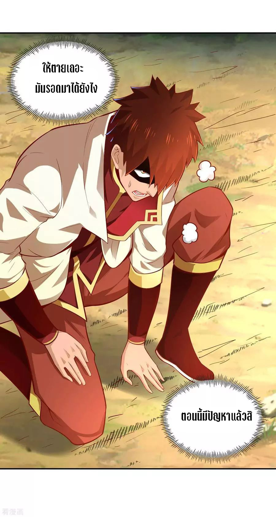 Wu Ling Sword Master ตอนที่ 38 หน้า 30