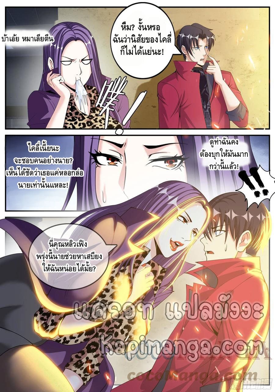 Apocalyptic dungeon ตอนที่ 116 หน้า 4