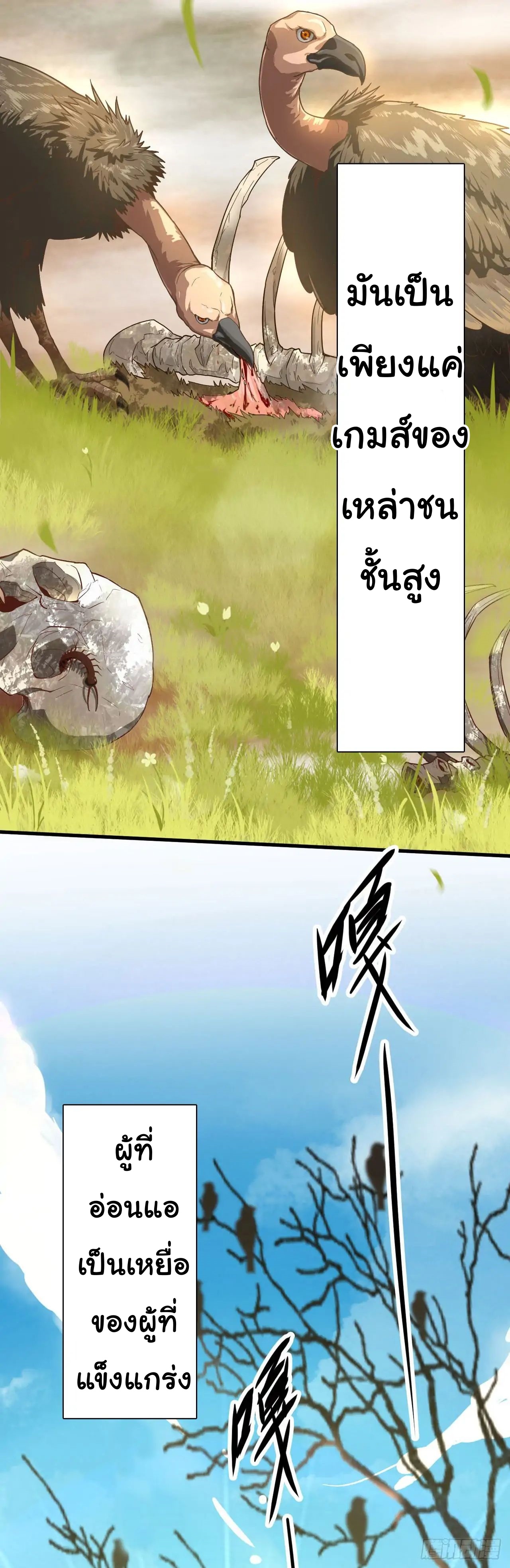 Starting From Today i work as City Lord ตอนที่ 1 หน้า 7