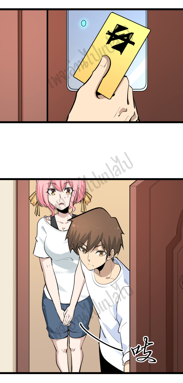 Sanjie Taobao Store ระบบร้านค้าเทพเจ้า ตอนที่ 170 หน้า 25