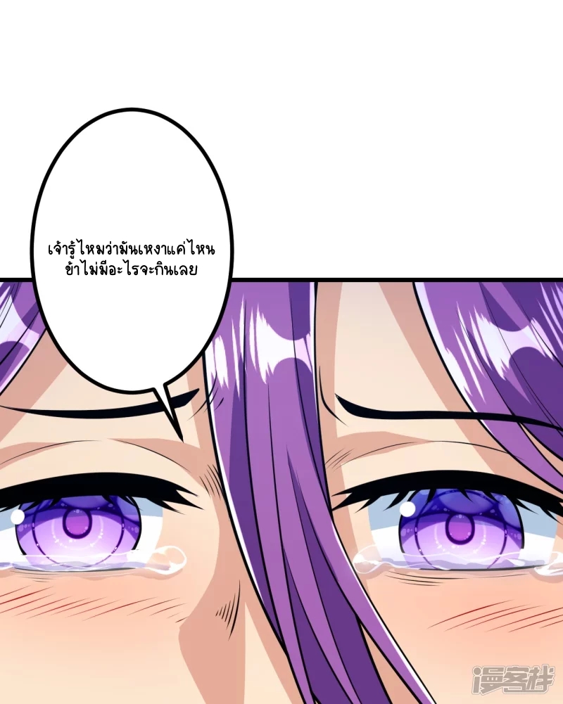 บรรพบุรุษผู้ขัดเกลากายา (ทันจีน) ตอนที่ 17 หน้า 34