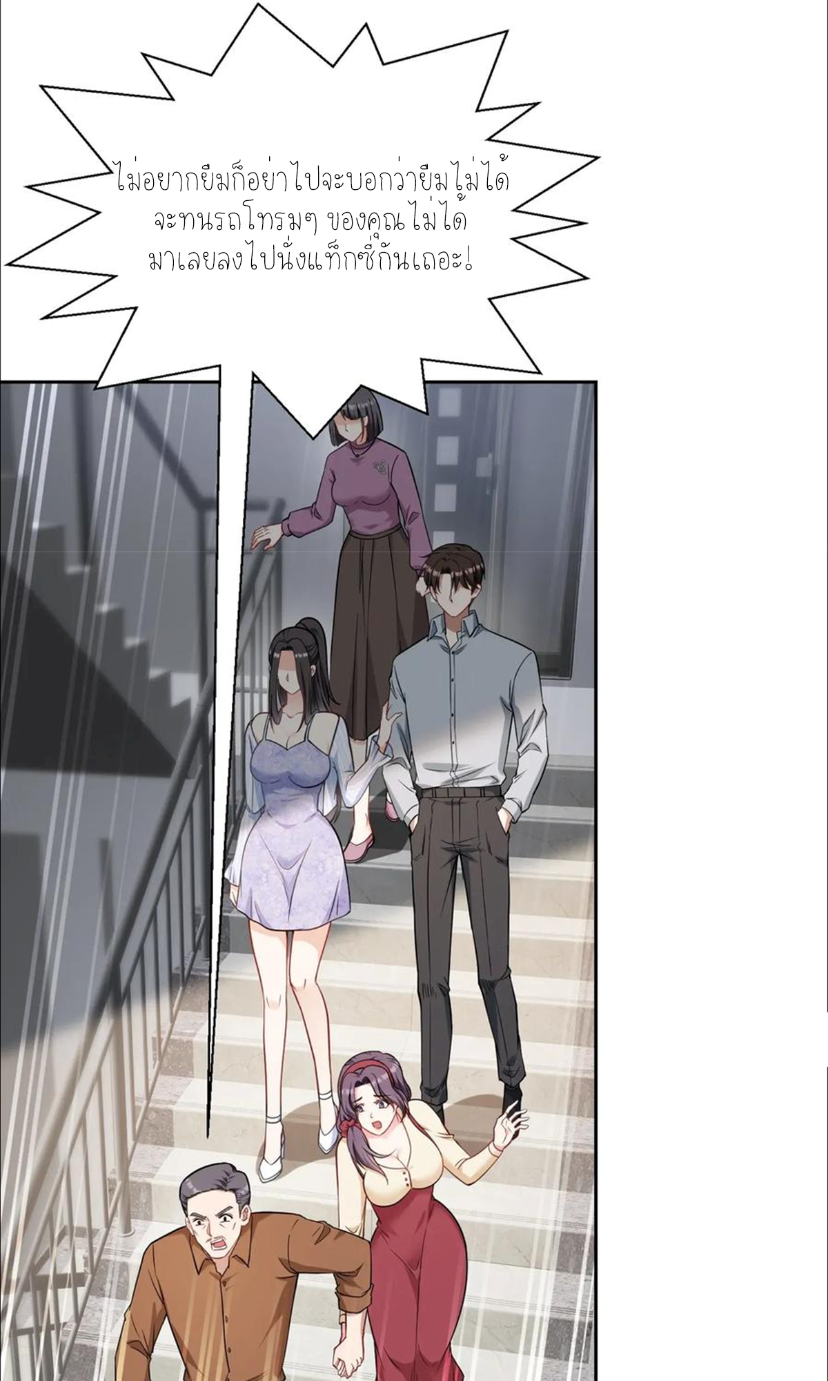 ผมไปเกาะสาวสวยกิน, แต่ตอนนี้ฉันเป็นคนร่ำรวยแล้ว~ ตอนที่ 61 หน้า 34