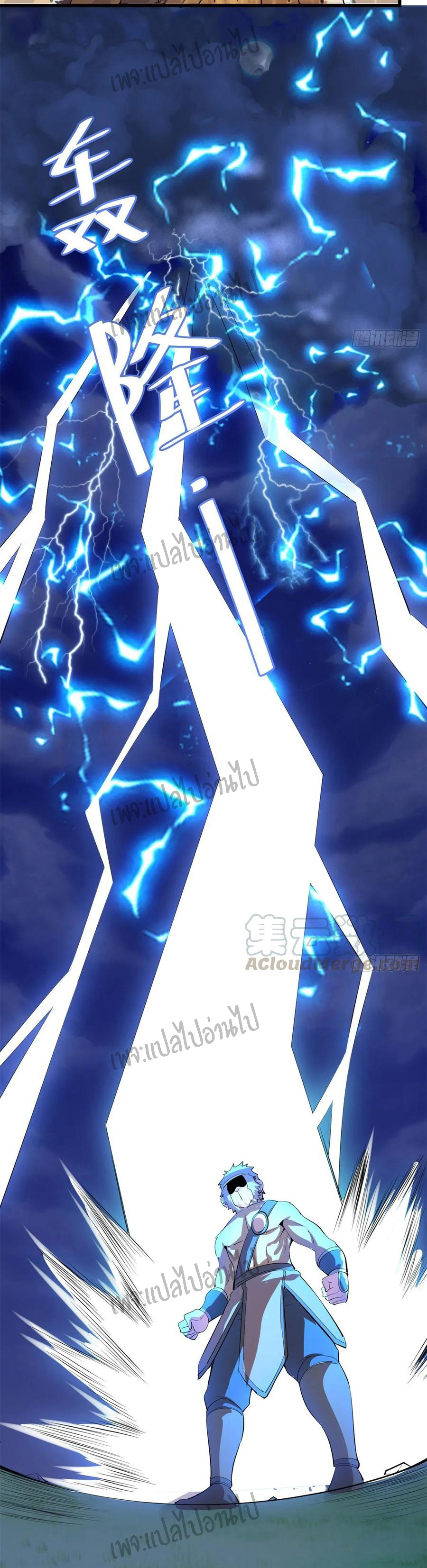 I might be a fake fairy ตอนที่ 94 หน้า 29