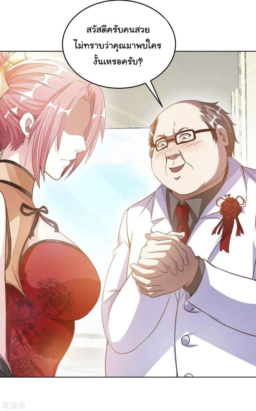 อาจารย์ของผม โคตรจะเทพ (My Master Is A God Of Cultivators) จบ ตอนที่ 11 หน้า 25