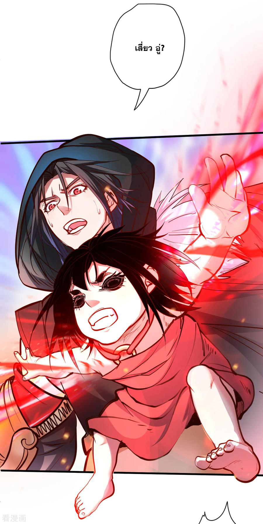 The Strongest Golden Kidney System ตอนที่ 54 หน้า 25