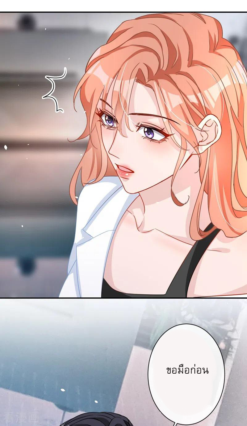 Mr. Lu ตอนที่ 3 หน้า 38