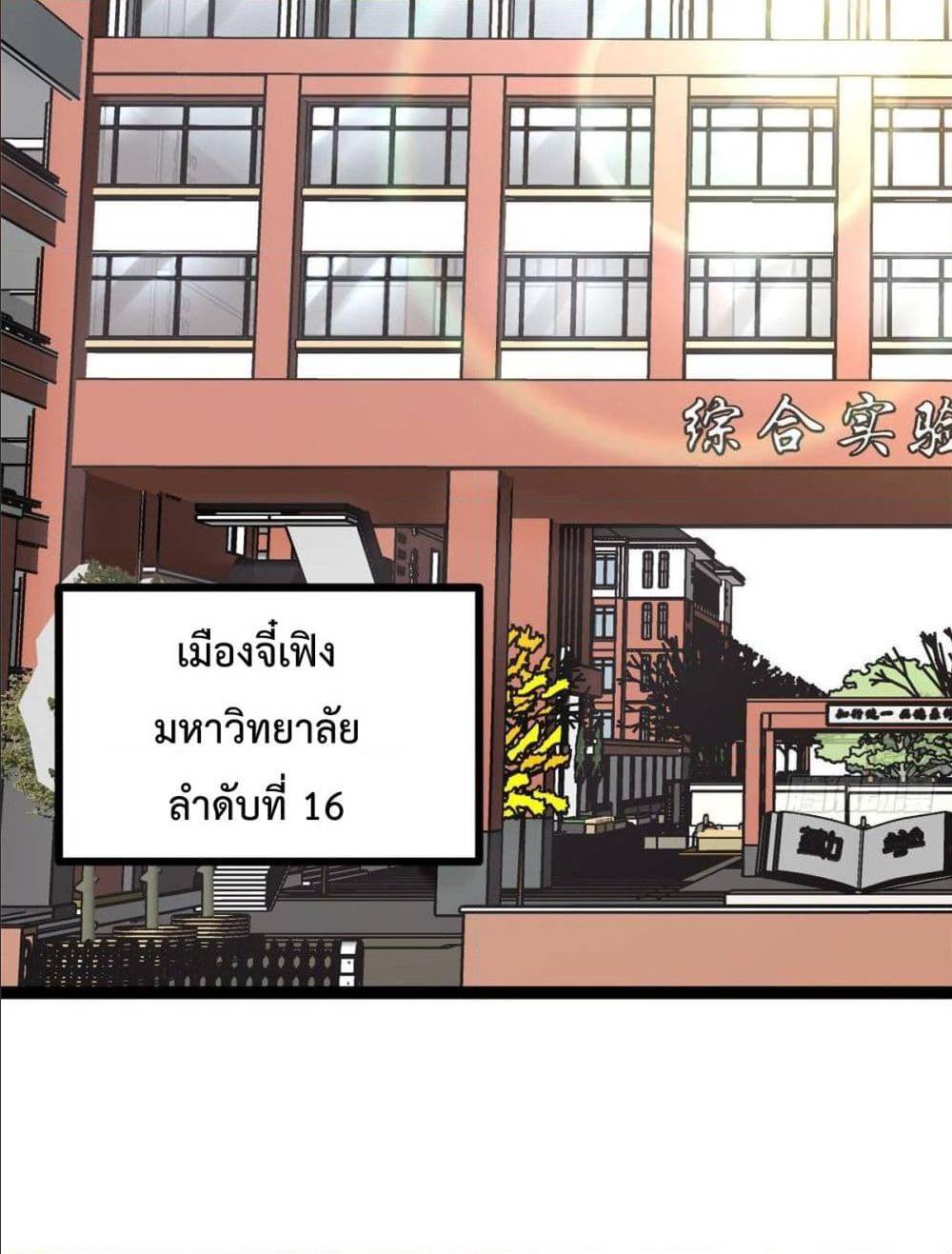 Shadow Hack ตอนที่ 2 หน้า 70