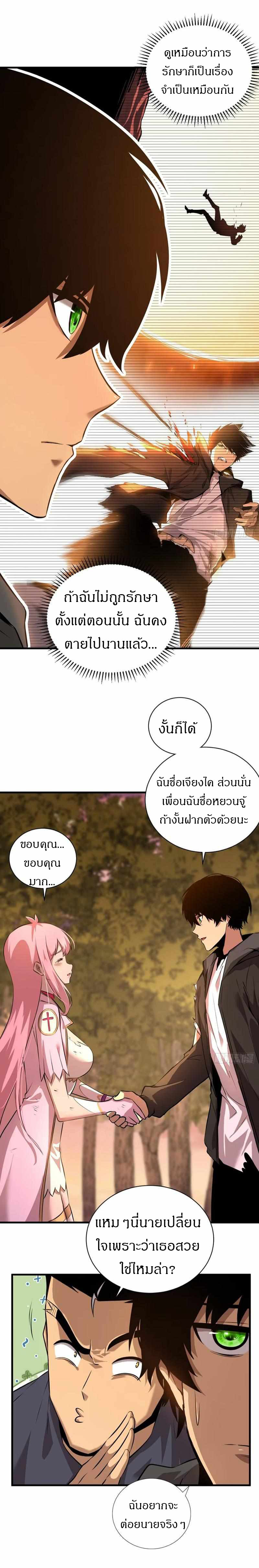 วงล้อแห่งโชคชะตา ตอนที่ 3 หน้า 13