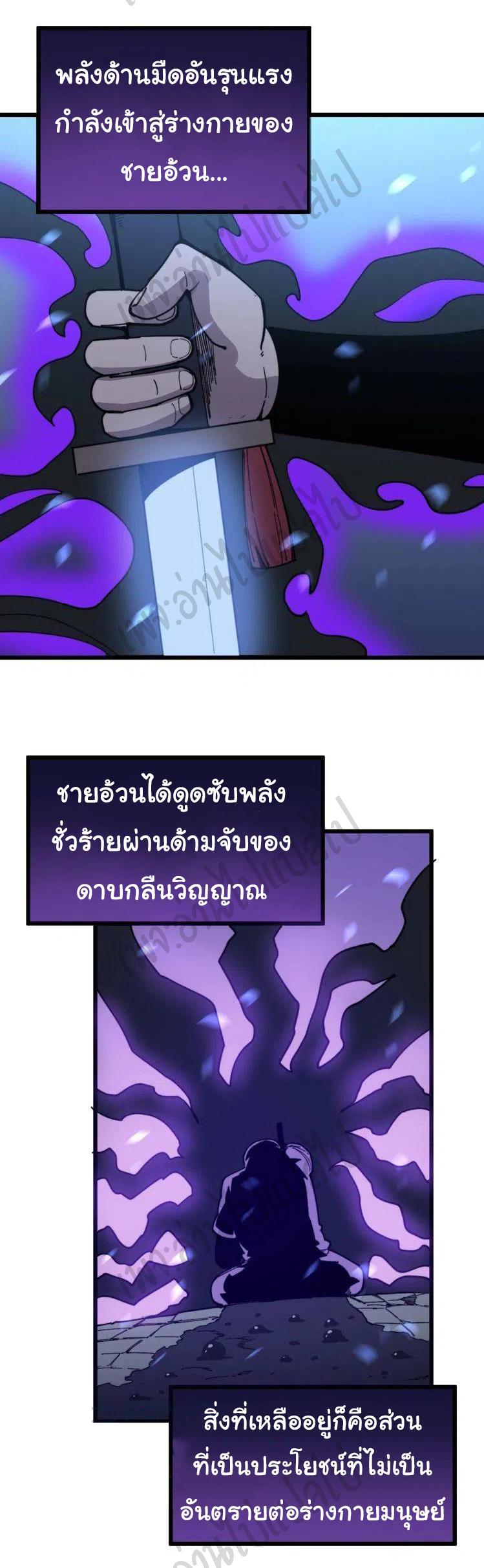 Bad Hand Witch Doctor สุดยอดพ่อมดหมอผี ตอนที่ 164 หน้า 12