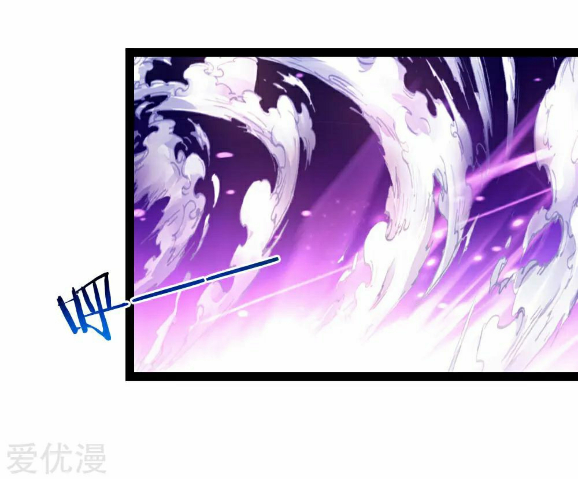 สุดยอดปรมาจารย์มีด ตอนที่ 91 หน้า 7