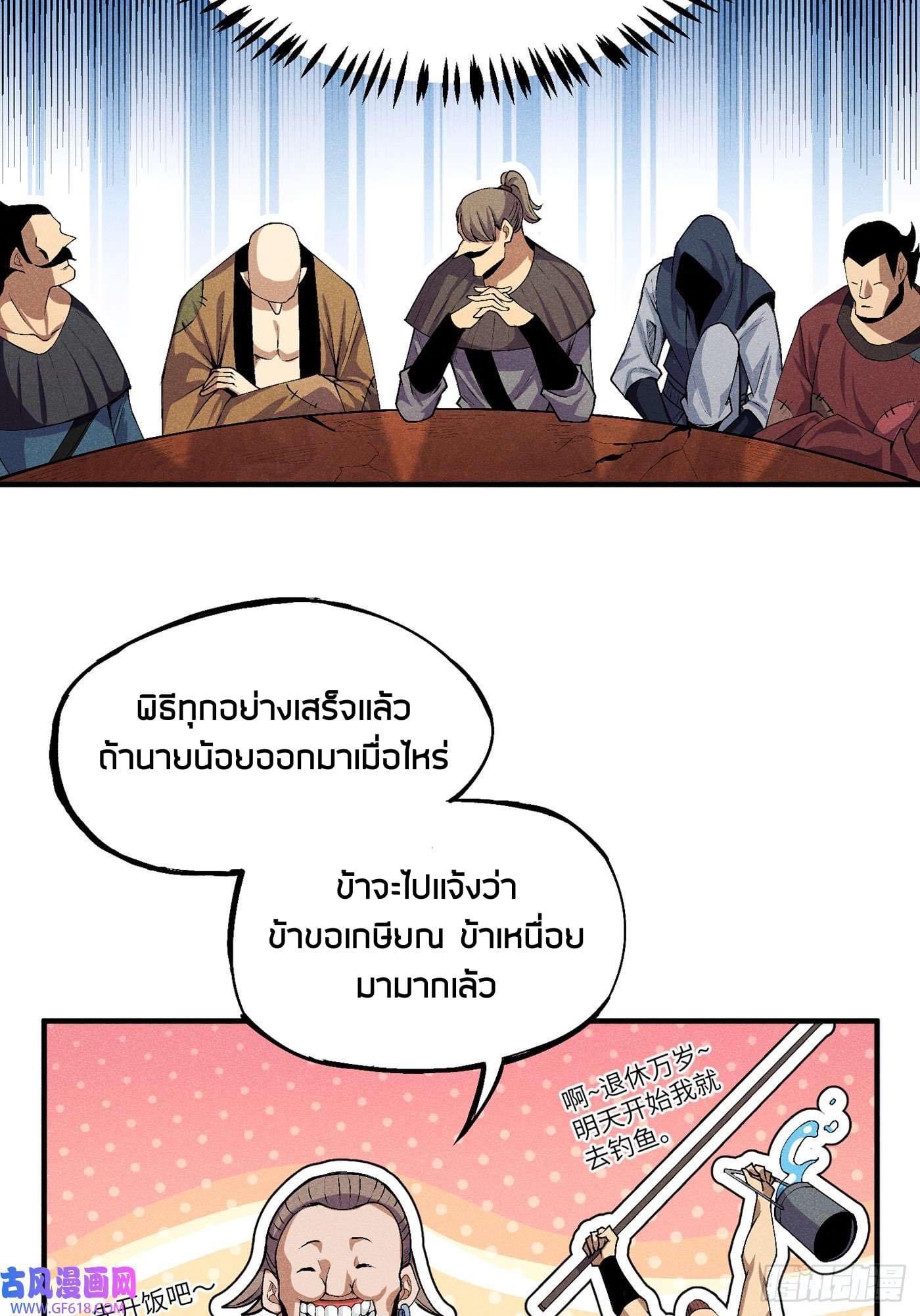 นายน้อยมารสวรรค์ เเขนซ้ายคงกระพัน ตอนที่ 2 หน้า 9