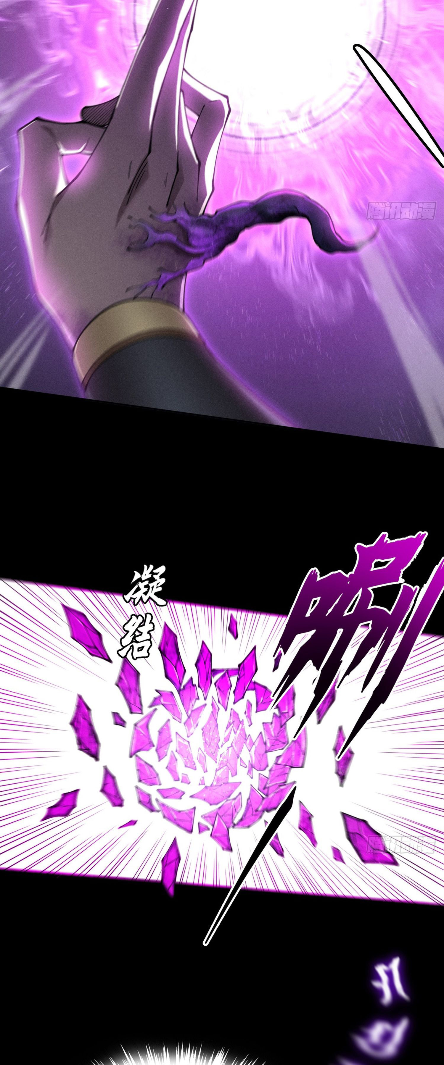 วิถีเซียนนอกรีต ตอนที่ 4 หน้า 41