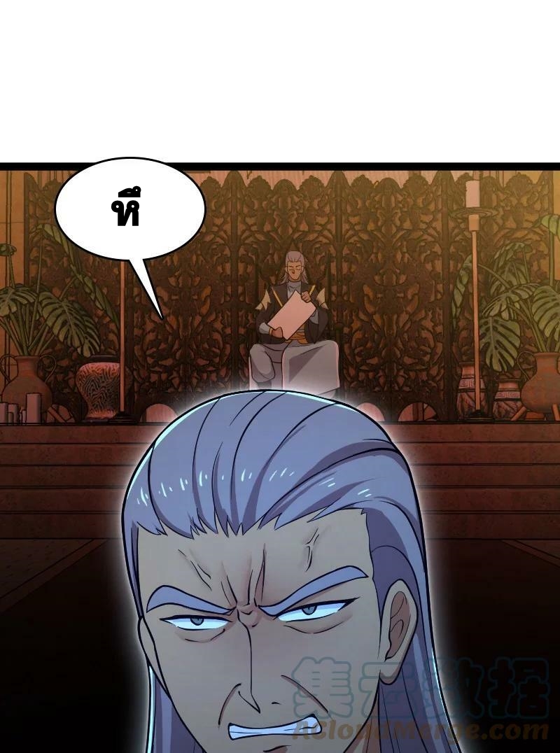 ชีวิตอันสันโดษของจักพรรดิ์หลินเกอ ตอนที่ 202 หน้า 37