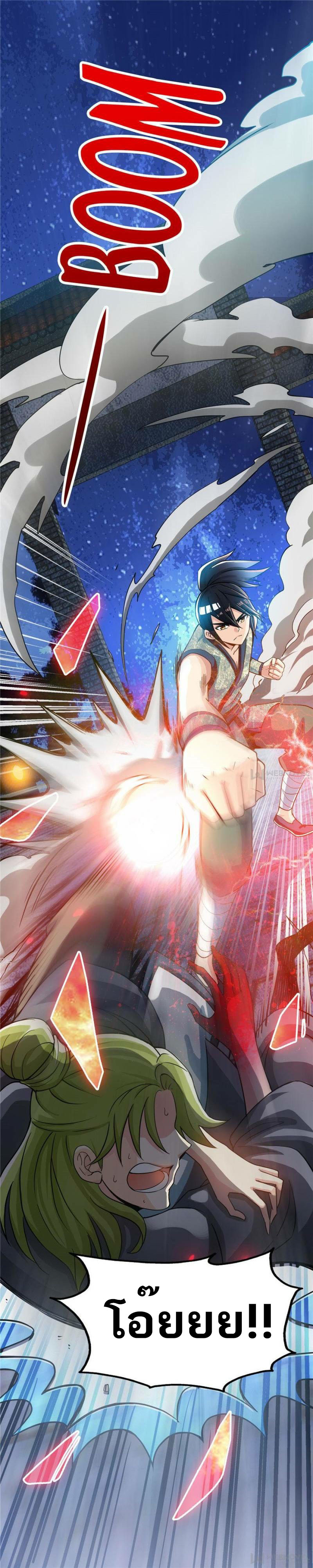 Born to Be a God ตอนที่ 6 หน้า 3