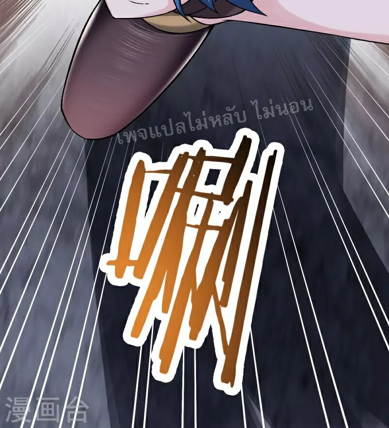 ฮาเร็มของข้ามีแต่ลูกศิษย์หญิงทั้งนั้น ตอนที่ 90 หน้า 29