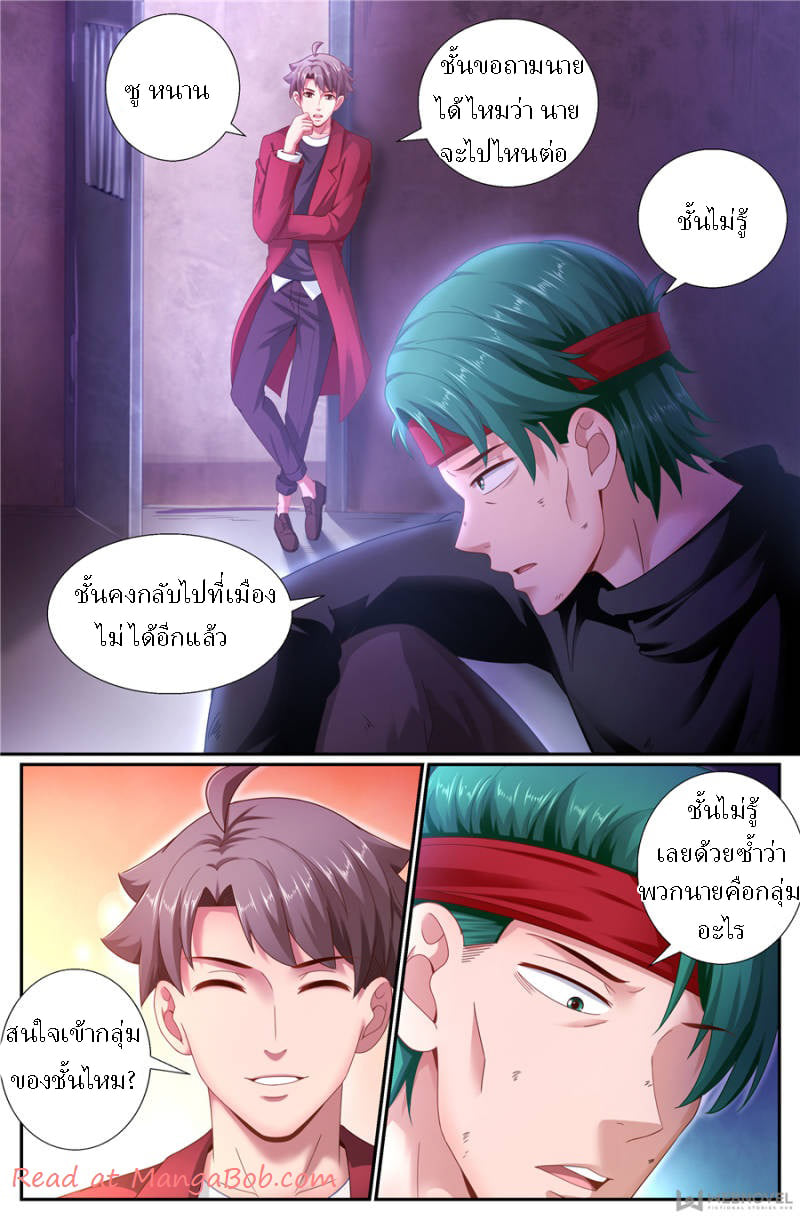 เจียงเฉิน ตอนที่ 135 หน้า 11