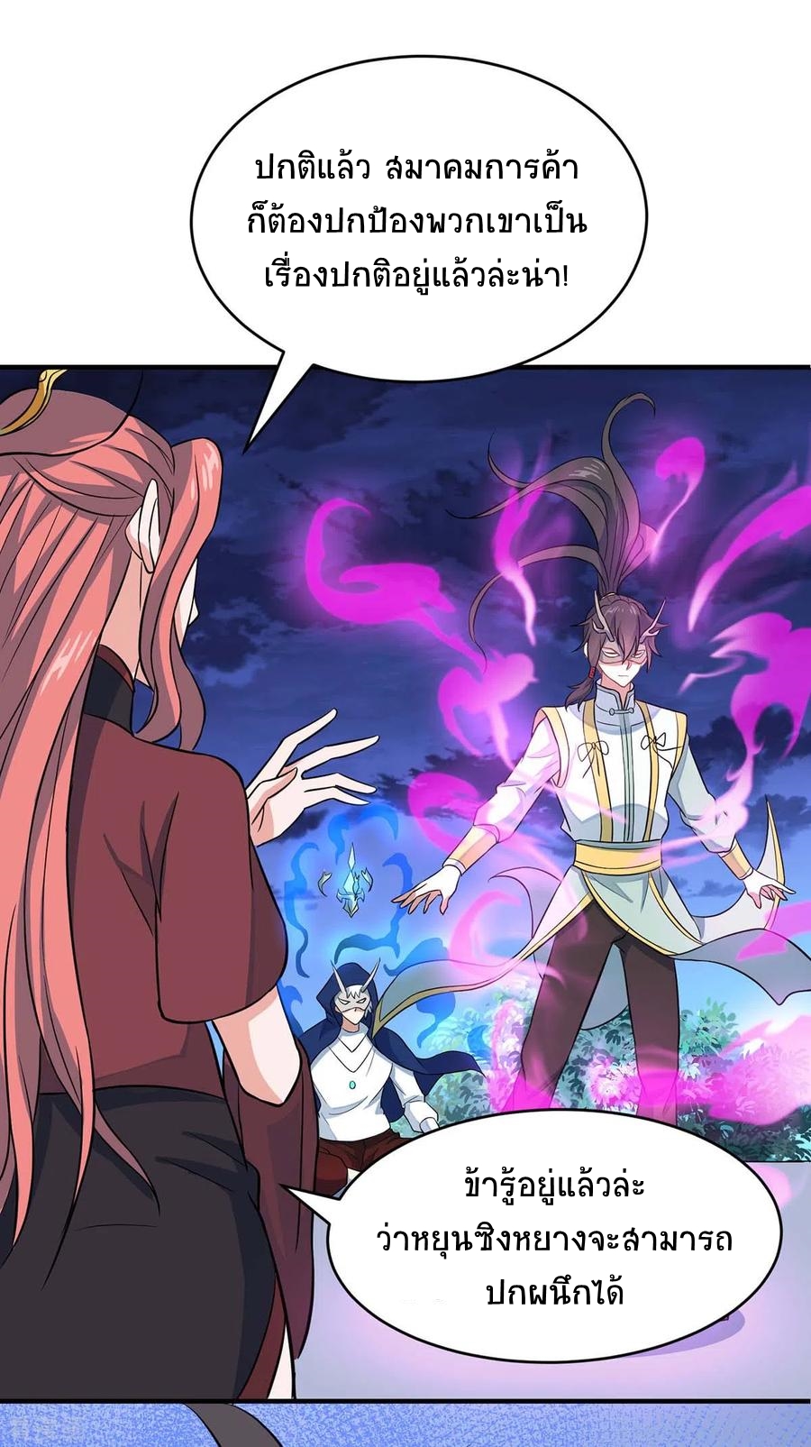 การกลับมาของจักพรรดิ์ ตอนที่ 158 หน้า 7