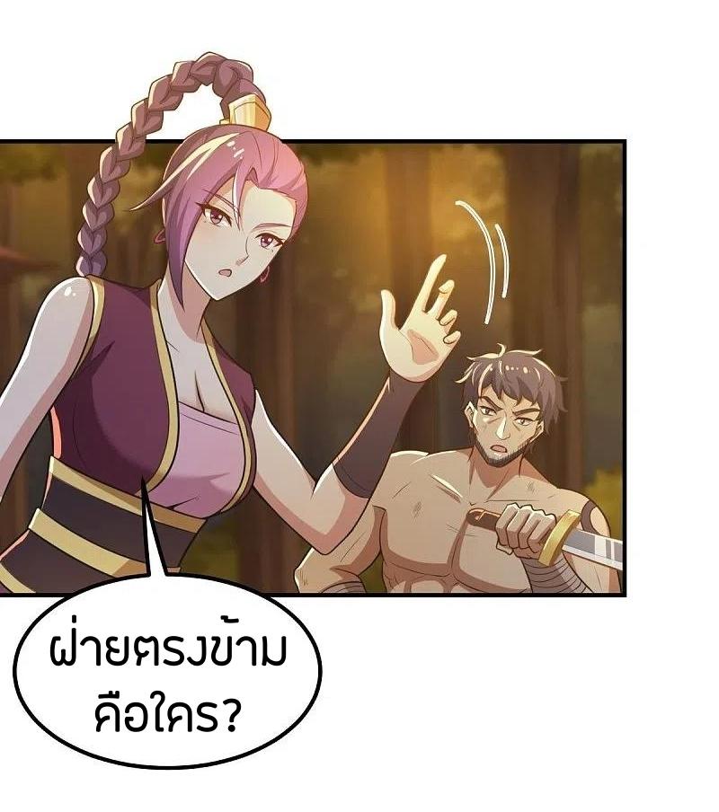 One Sword Reigns Supreme ตอนที่ 161 หน้า 33