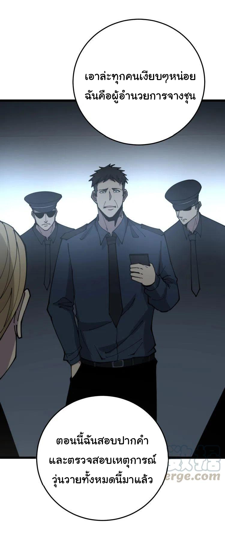 Bad Hand Witch Doctor สุดยอดพ่อมดหมอผี ตอนที่ 207 หน้า 40