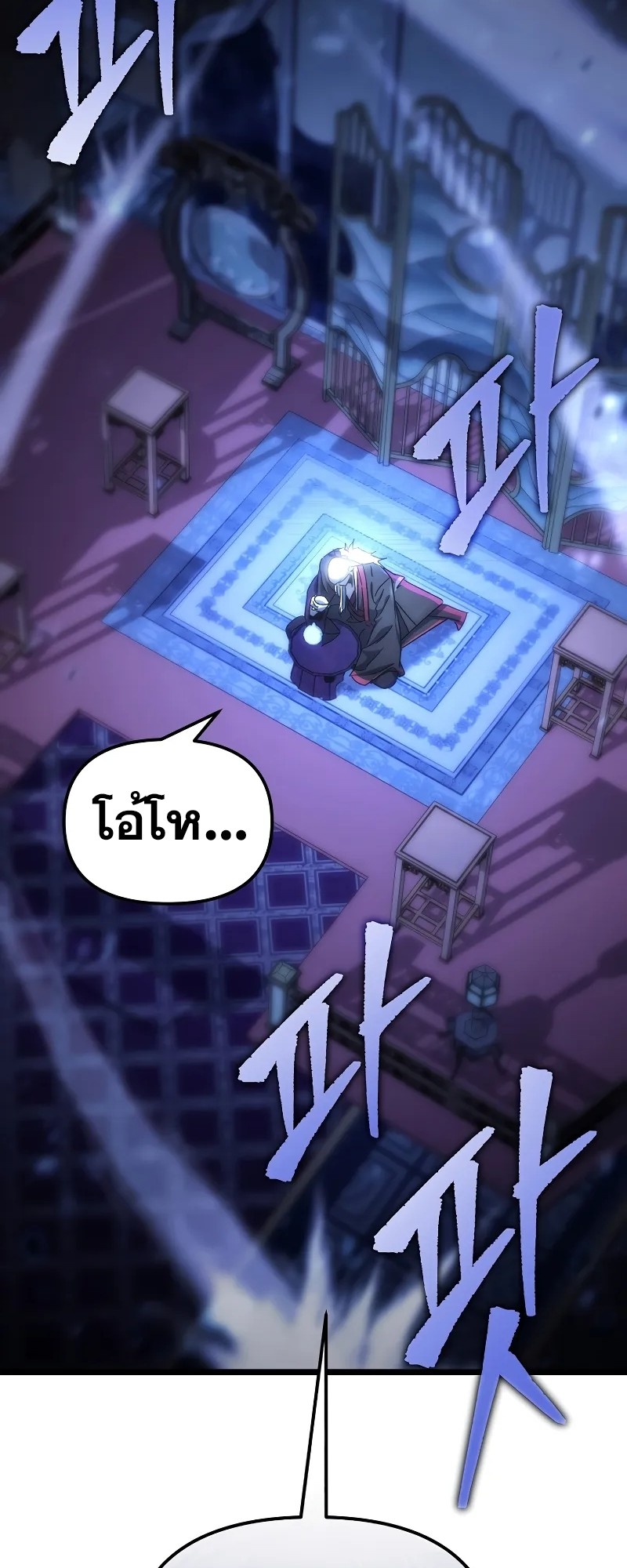 ตำนานการจุติใหม่ของเทพมาร ตอนที่ 1 หน้า 20