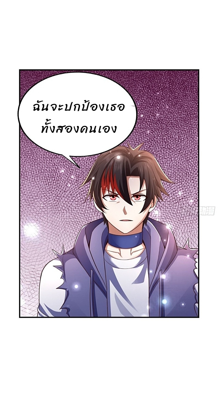 The best game master of the city – สุดยอดเซียนเกมแห่งคนร ตอนที่ 31 หน้า 15