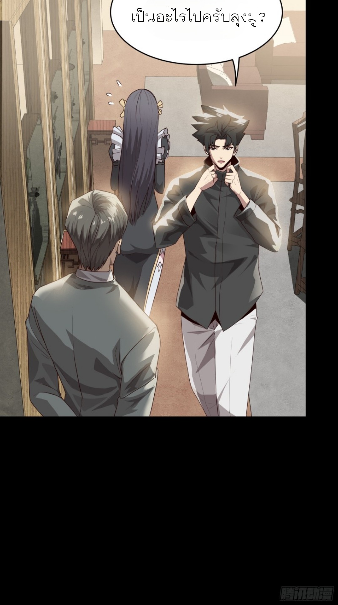 Legend of Star Genera ชนจีน ตอนที่ 91 หน้า 38