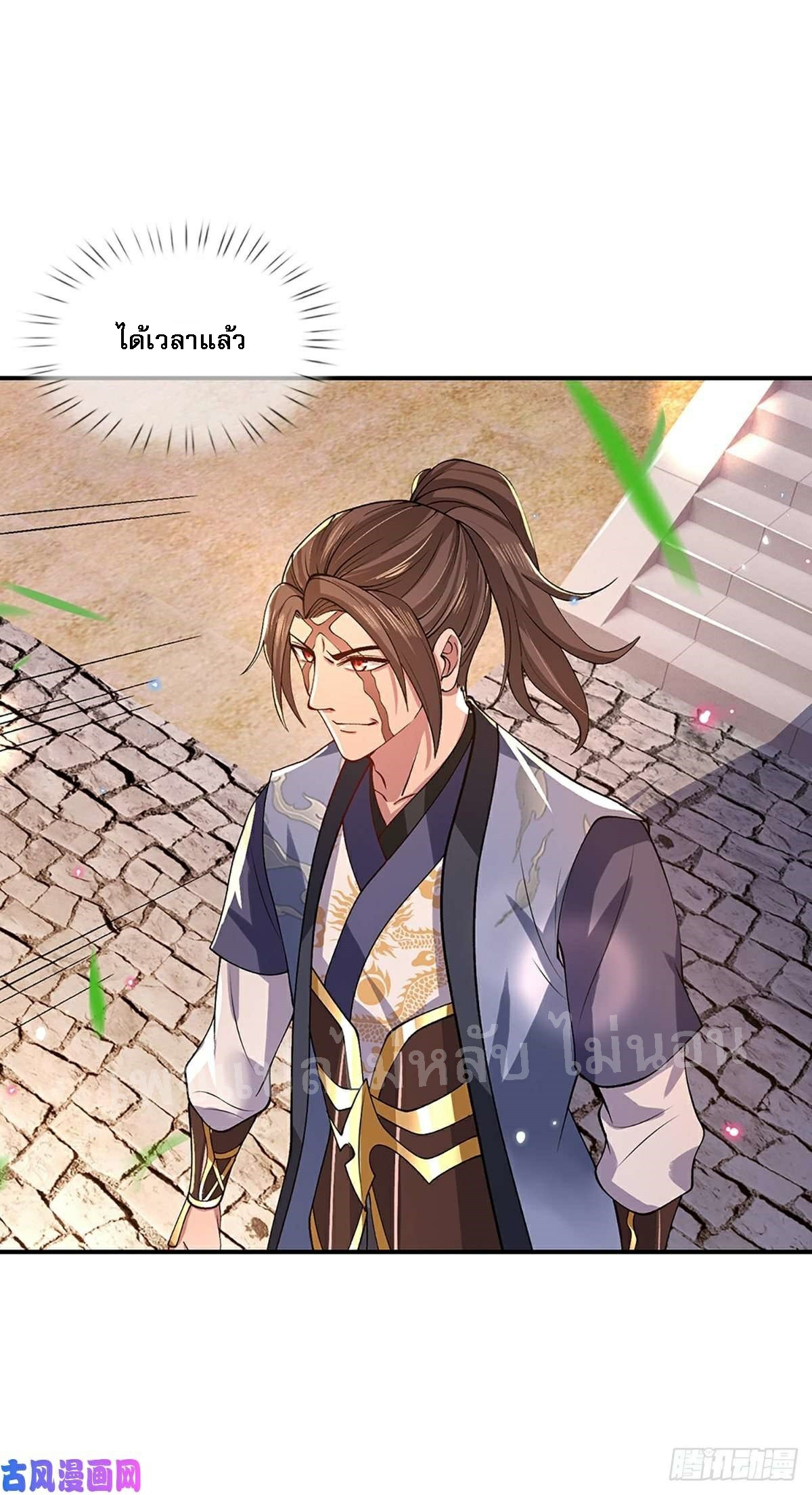 ราชันย์เทพยุทธ์มังกรผงาดฟ้า ตอนที่ 44 หน้า 34