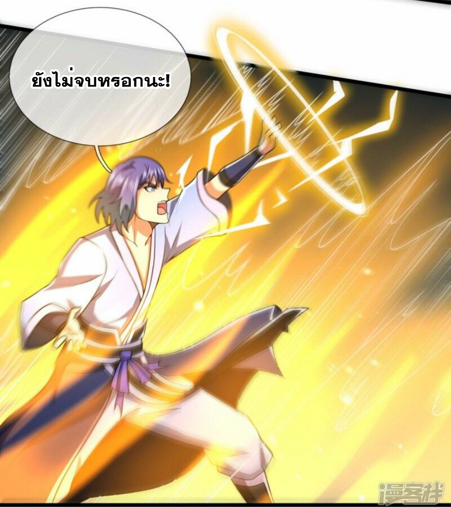 นครเซียนแห่งผู้ต่อต้านสวรรค์ ตอนที่ 215 หน้า 10