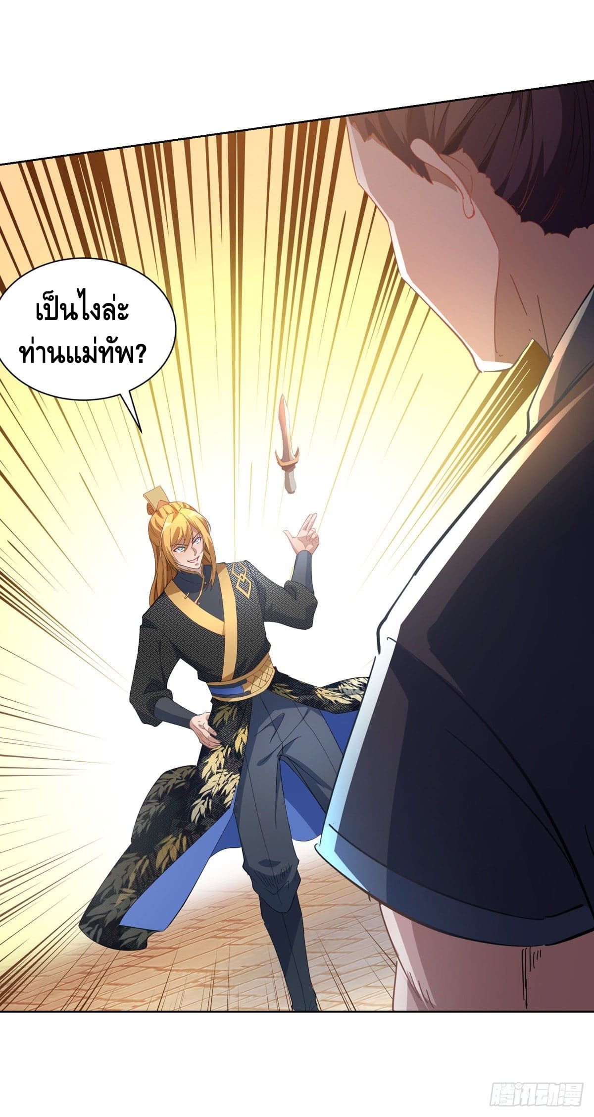 million skill points ตอนที่ 41 หน้า 18