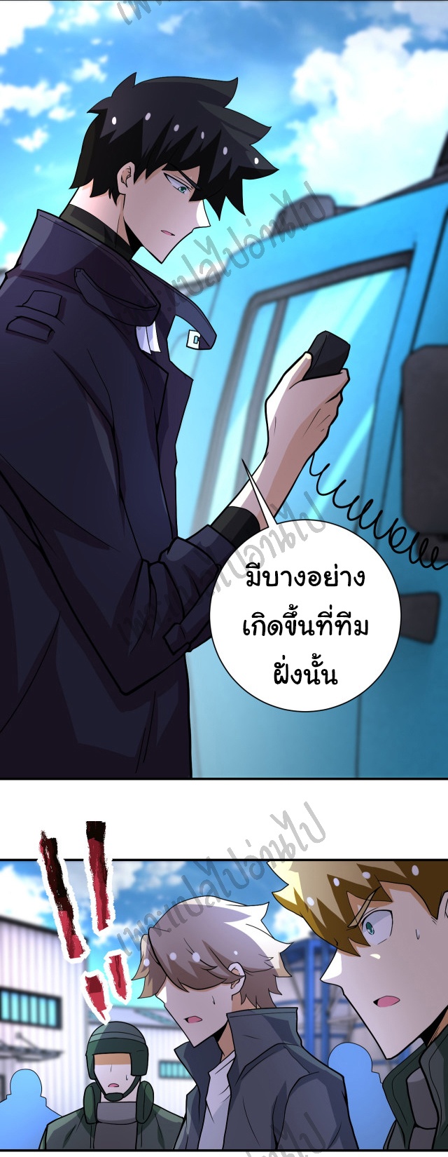 Apocalyptic Super System ตอนที่ 213 หน้า 2