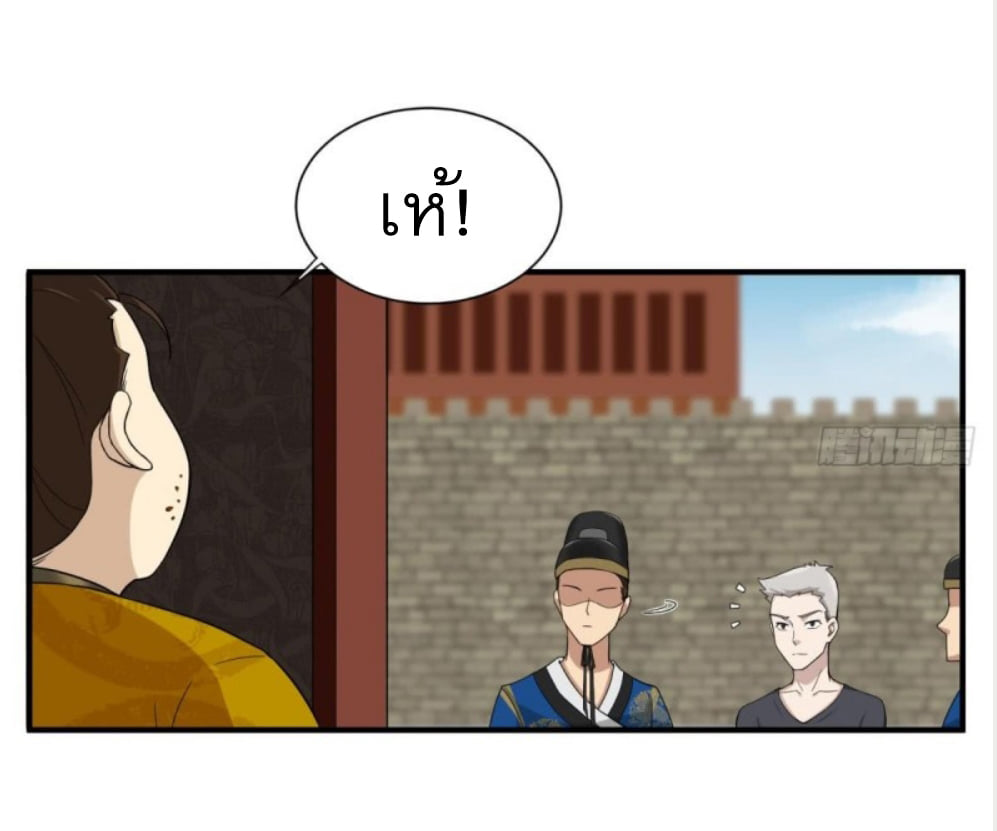 การเกิดใหม่ของราชวงศ์ถัง ตอนที่ 8 หน้า 19