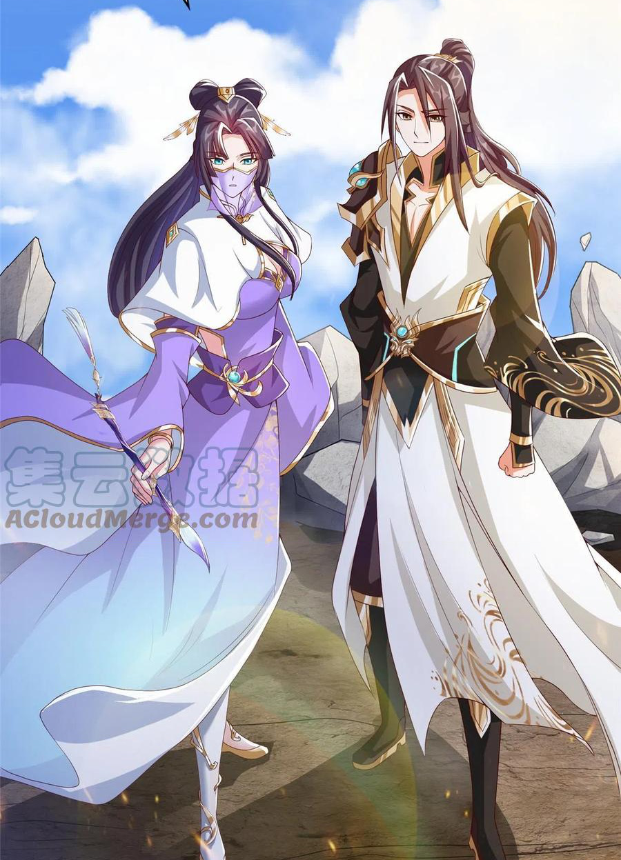 (ชนจีน) Dragon Master (จูหมิง นักรบเซียนมังกร) ตอนที่ 119 หน้า 4