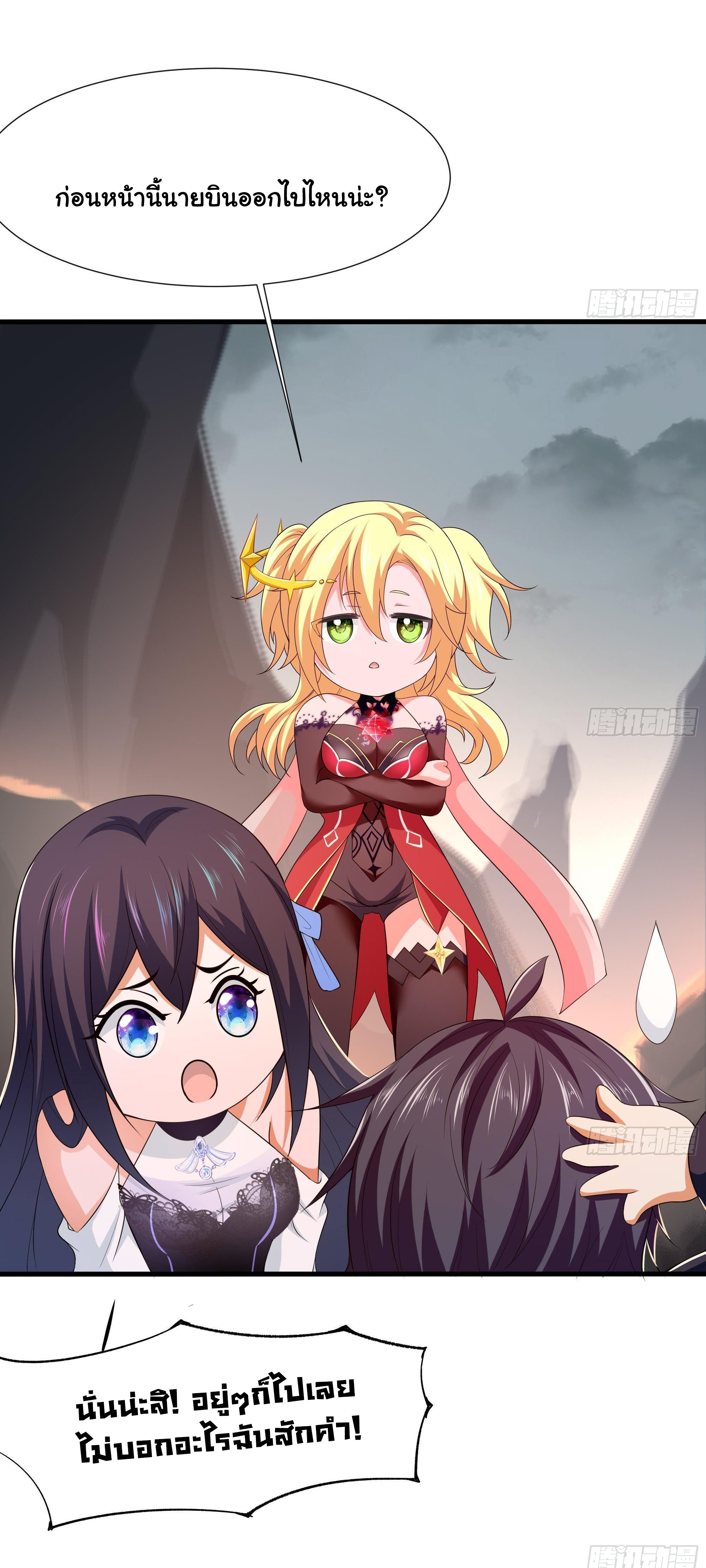 King of Hell ราชาแห่งยมโลก ตอนที่ 40 หน้า 20