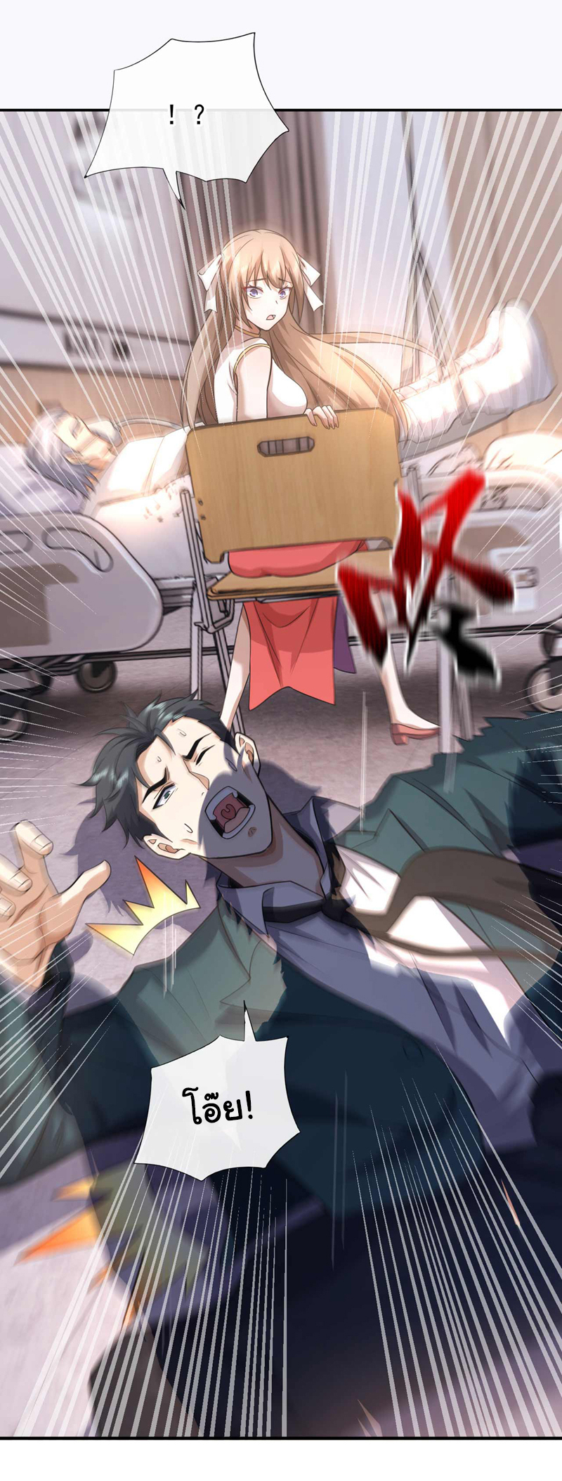 Chu Chen, the trash son-in-law ตอนที่ 55 หน้า 28